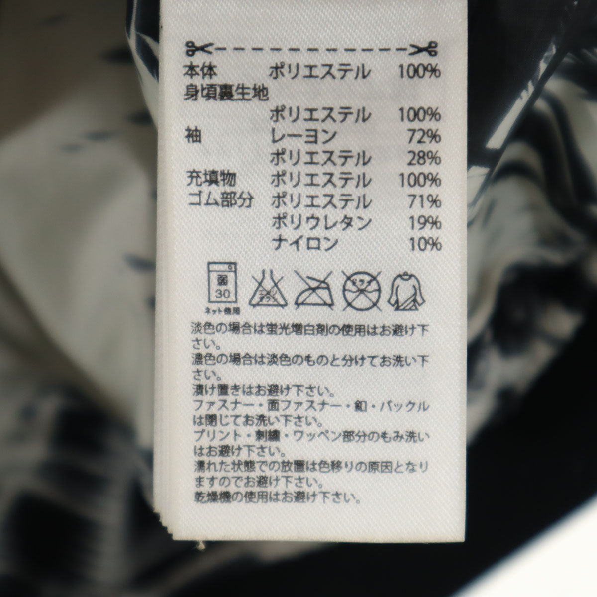 adidas by Stella McCartney アディダスバイステラマッカートニー ニット切替 中綿ジャケット M ブラック レディース