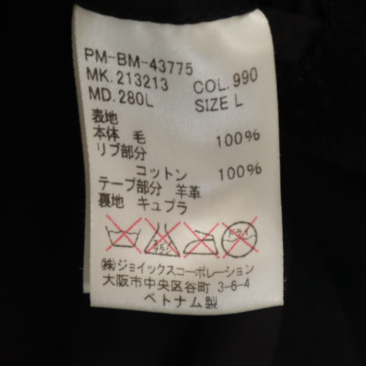 Paul Smith ポールスミス ライトメルトン ピーコート L ブラック Pコート メンズ