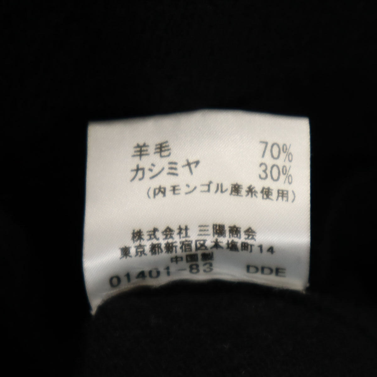 BURBERRY BLACK LABEL バーバリーブラックレーベル カシミヤブレンド 長袖 Vネック セーター 3 ブラック ニット 三陽商会 メンズ