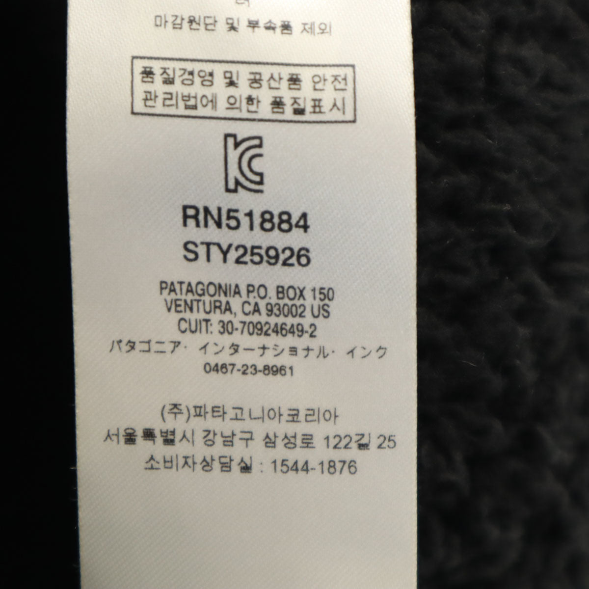 patagonia パタゴニア ロスガトス フリース ベスト S ブラック 25926FA19 アウトドア メンズ