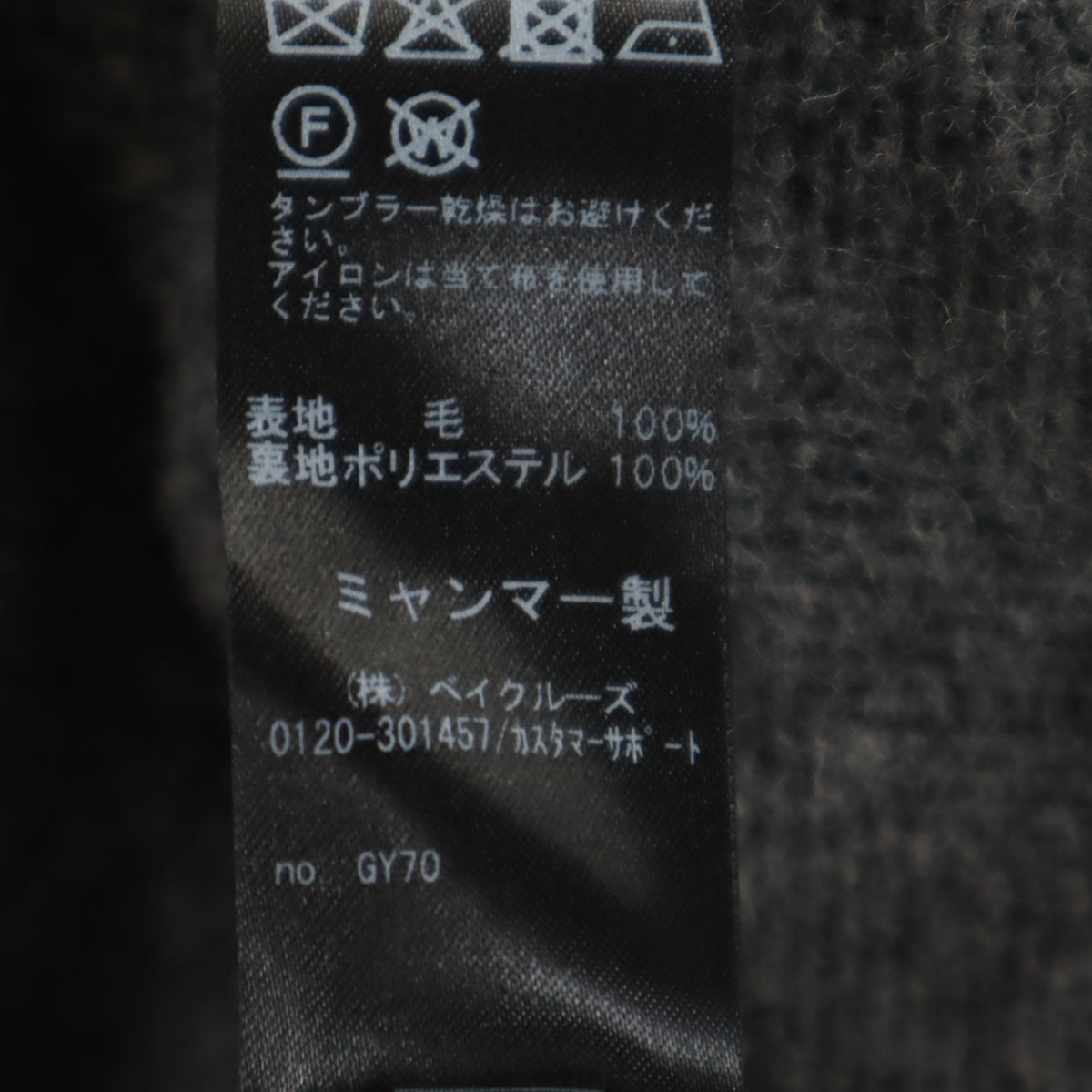 未使用 relume JOURNAL STANDARD レリューム ジャーナルスタンダード 尾州ウール Super100’s モッサ ピーコート 36 グレー Pコート レディース