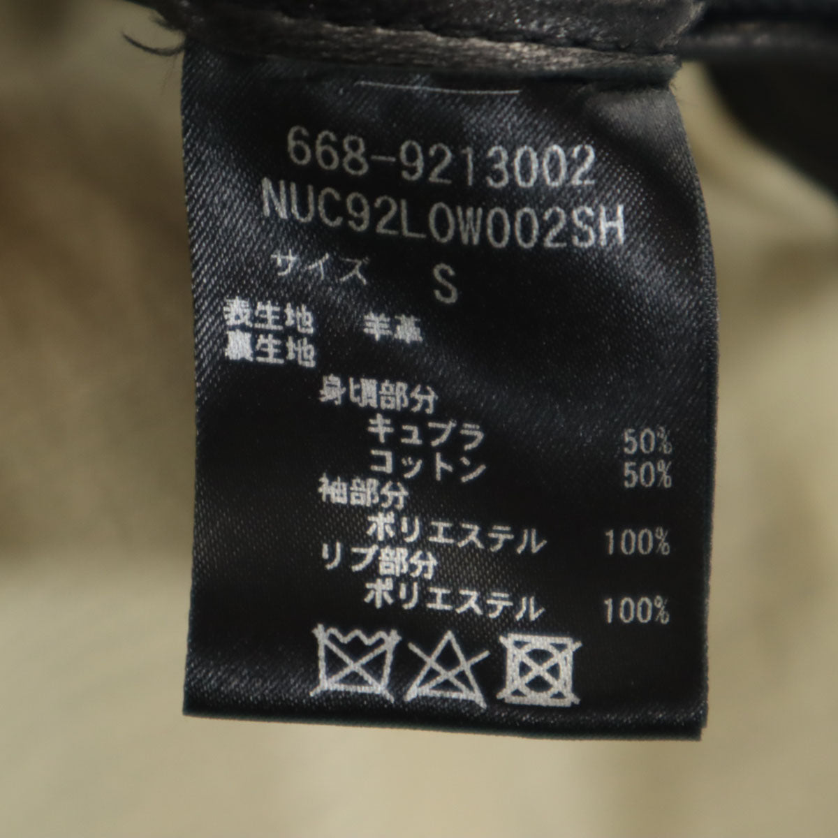 nano universe ナノユニバース 羊革 レザージャケット S ブラック メンズ