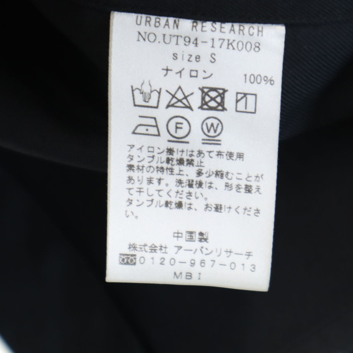 URBAN RESEARCH アーバンリサーチ スーツ 上下 セットアップ S ネイビー SIMPLICITY & SOPHISTICATE メンズ