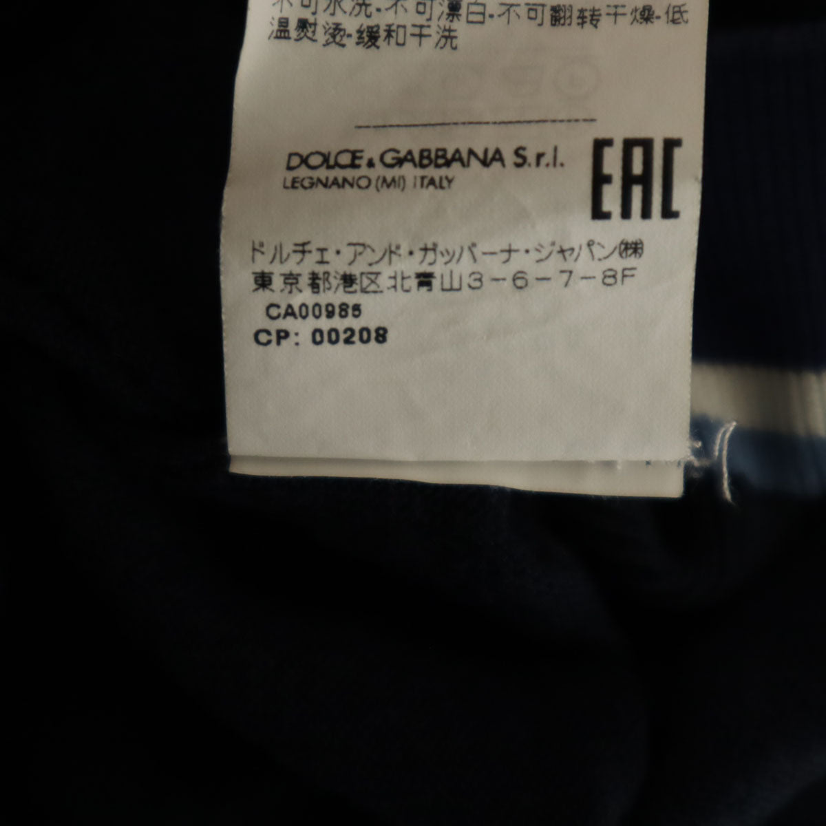 DOLCE&GABBANA ドルチェアンドガッバーナ イタリア製 長袖 ニット 58 ネイビー ビッグサイズ メンズ