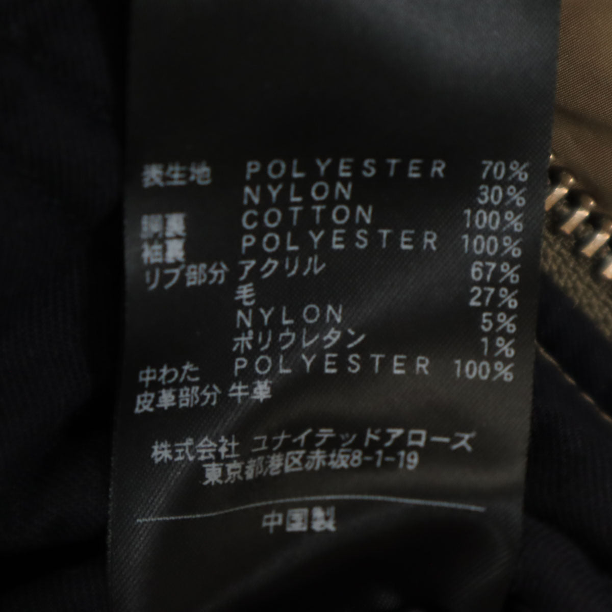 未使用 BEAUTY&YOUTH UNITED ARROWS ビューティーアンドユース ユナイテッドアローズ フライトジャケット S ベージュ メンズ