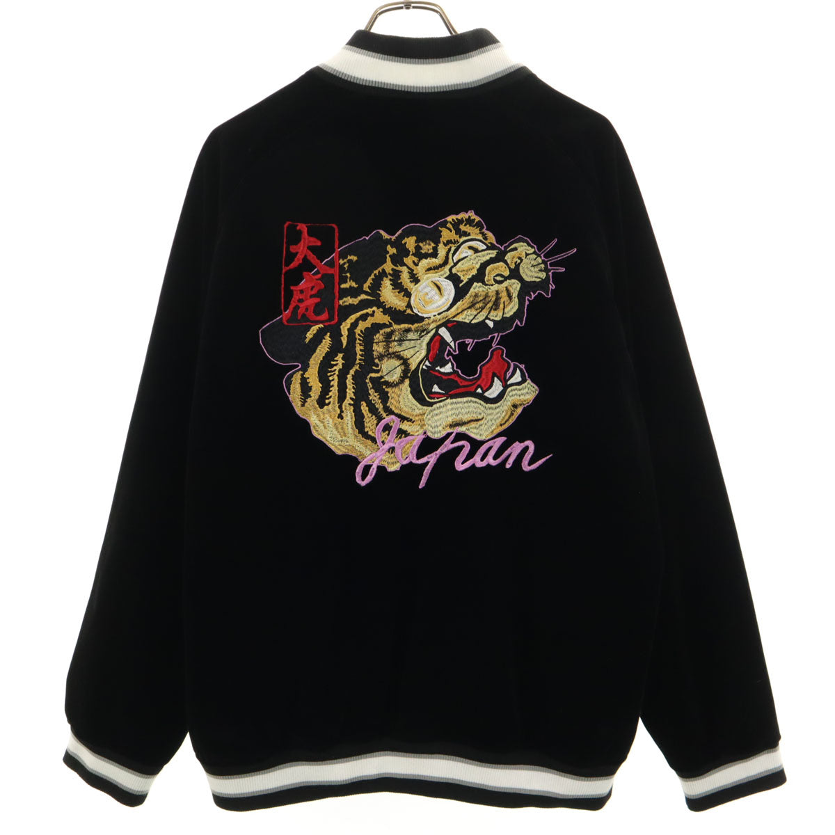 #NAME? ベロア スカジャン L ブラック 倭物やカヤ 浮世絵 虎 メンズ