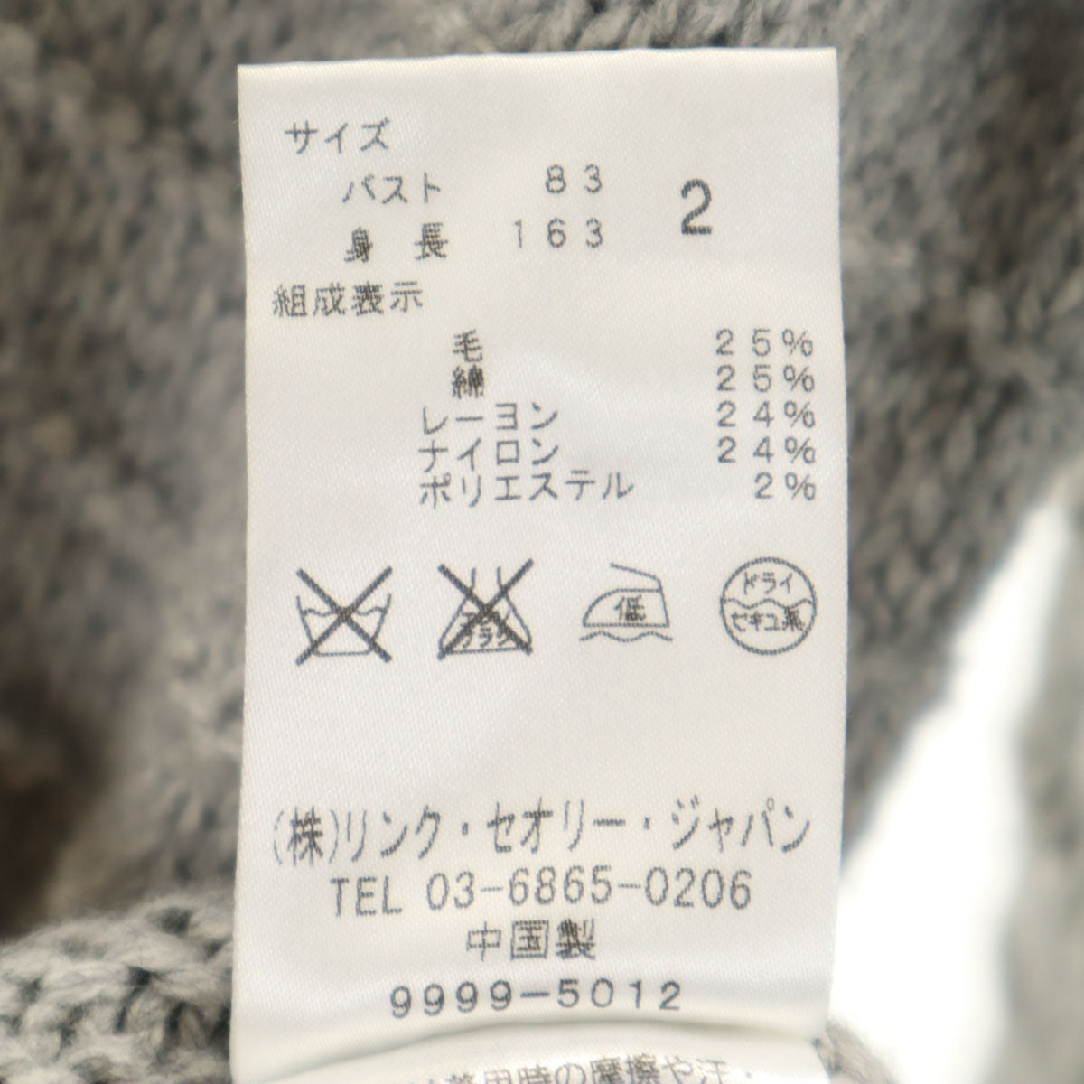theory セオリー 7分袖 ロング ニットカーディガン 2 グレー レディース