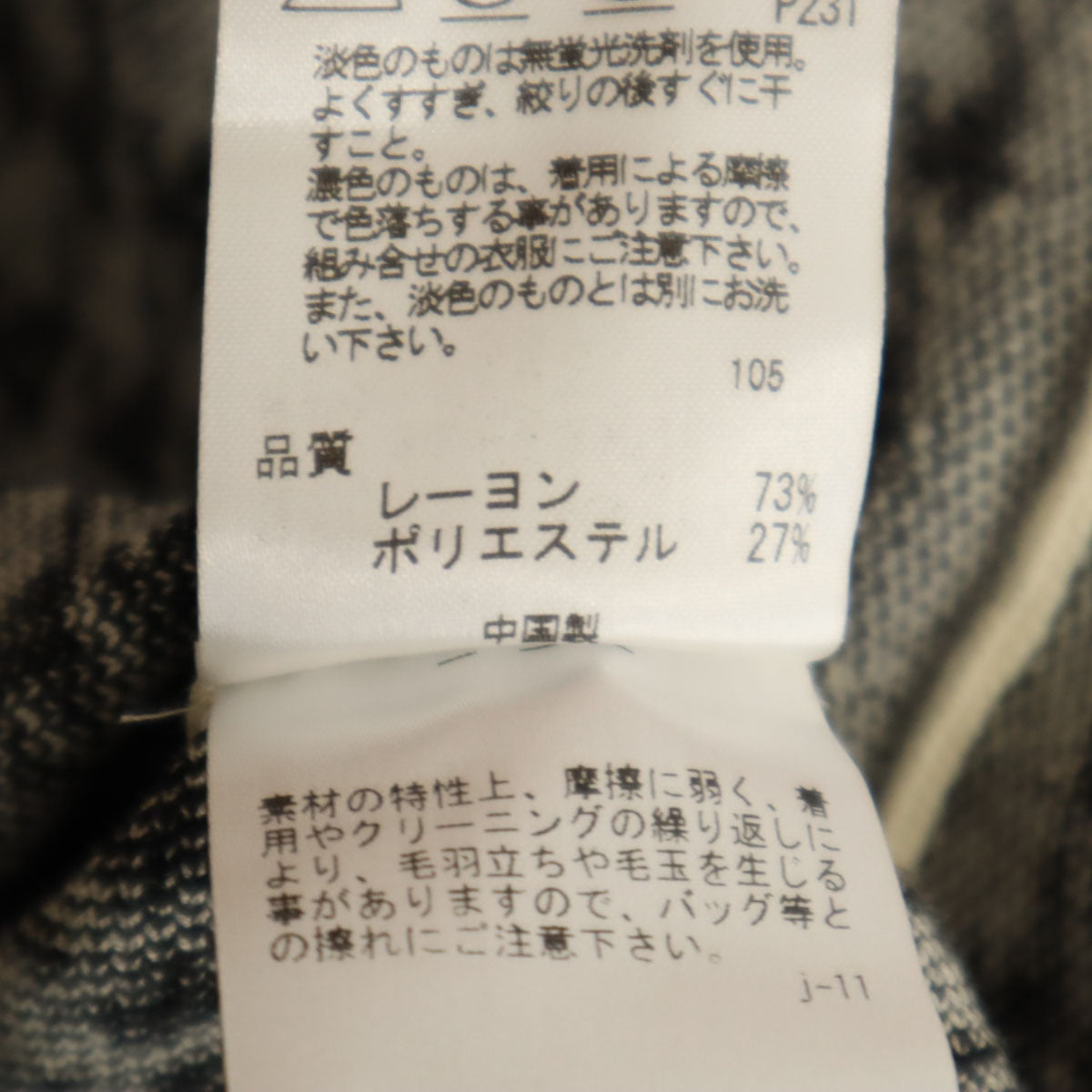 美品 TOCCA トッカ ハウンドトゥース柄 長袖 ニット ワンピース M ホワイト 千鳥格子 レディース