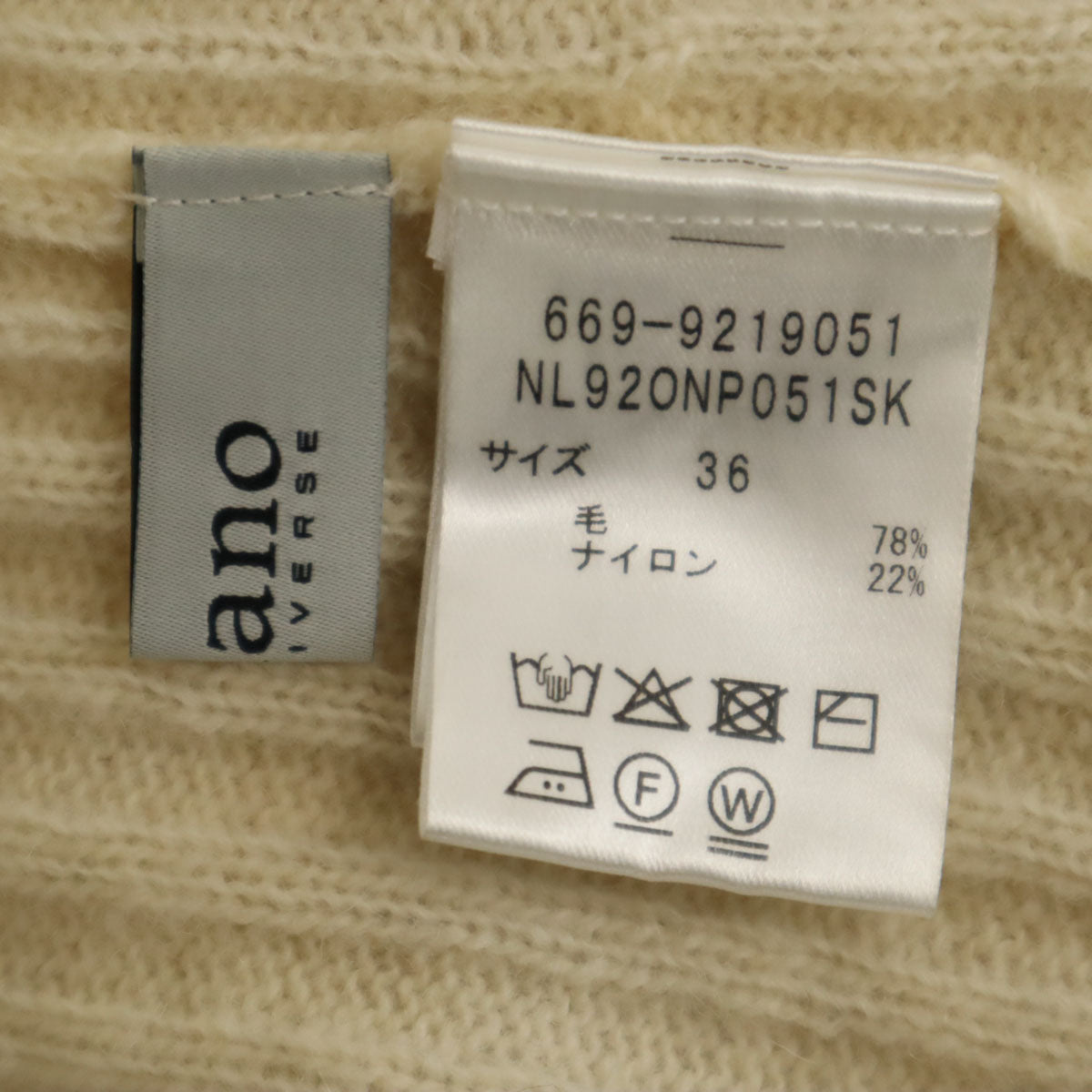 nano universe ナノユニバース ウールブレンド 長袖 リブニット フレア ワンピース 36 アイボリー レディース
