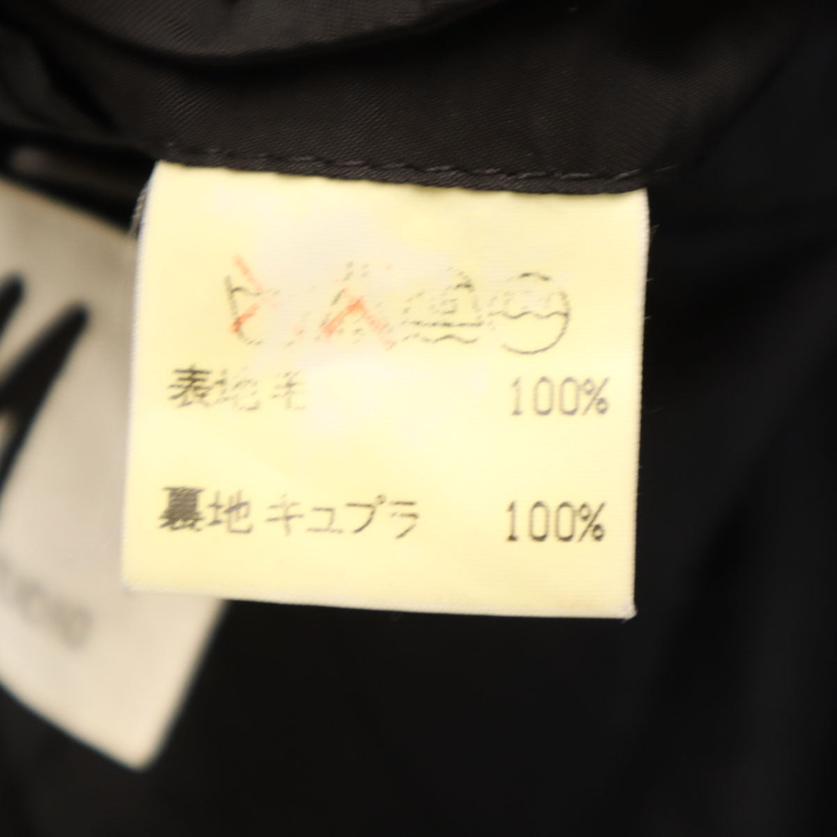 MIYAKE DESIGN STUDIO ミヤケデザインスタジオ 90s 1995年 日本製 オールド ダブル スーツ 上下 セットアップ 8 ブラック イッセイミヤケ メンズ