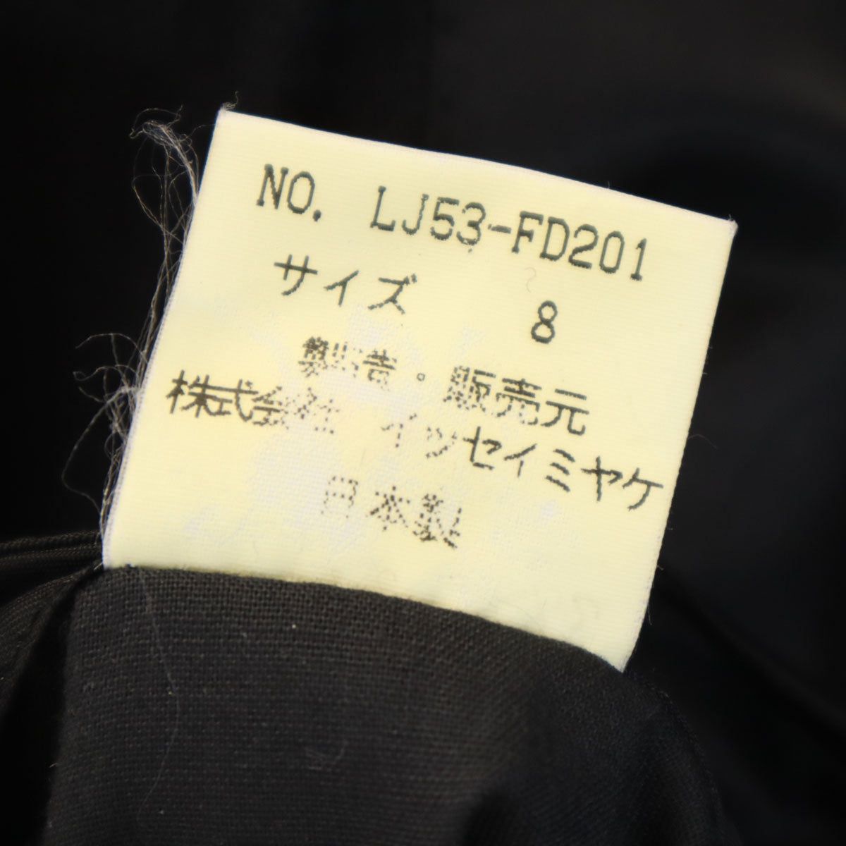 MIYAKE DESIGN STUDIO ミヤケデザインスタジオ 90s 1995年 日本製 オールド ダブル スーツ 上下 セットアップ 8 ブラック イッセイミヤケ メンズ