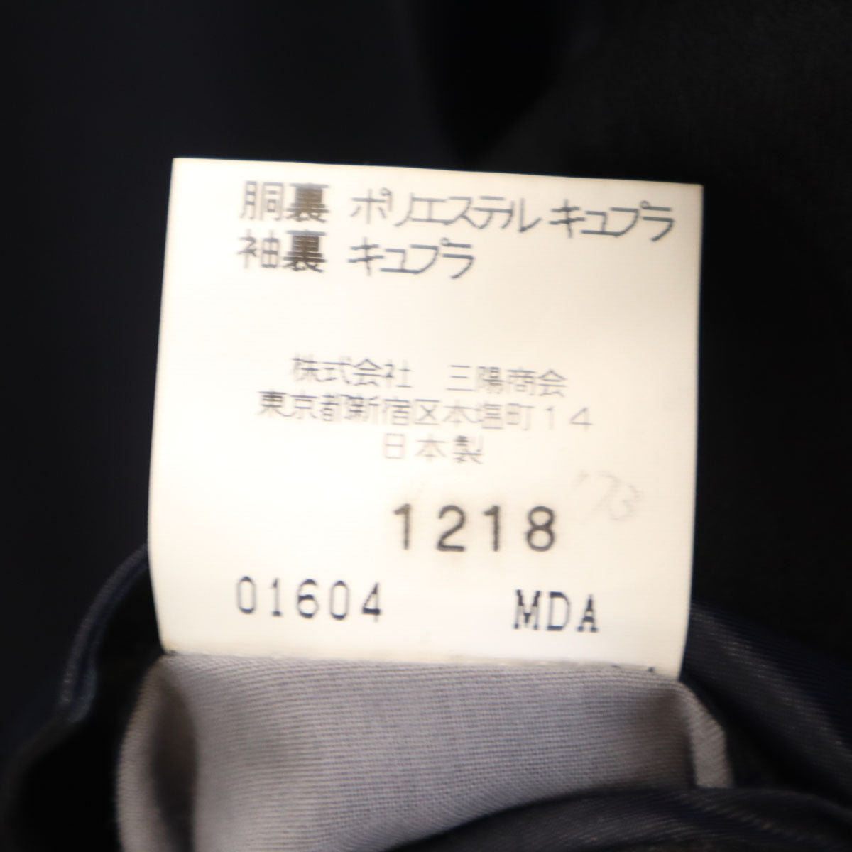 BURBERRY LONDON バーバリーロンドン 日本製 ヘリンボーン スーツ 上下 セットアップ A5 ブラック 三陽商会 メンズ