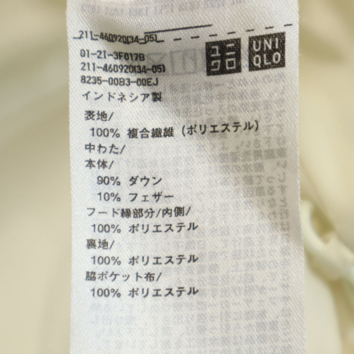 UNIQLO ユニクロ シームレス ダウンジャケット S アイボリー レディース