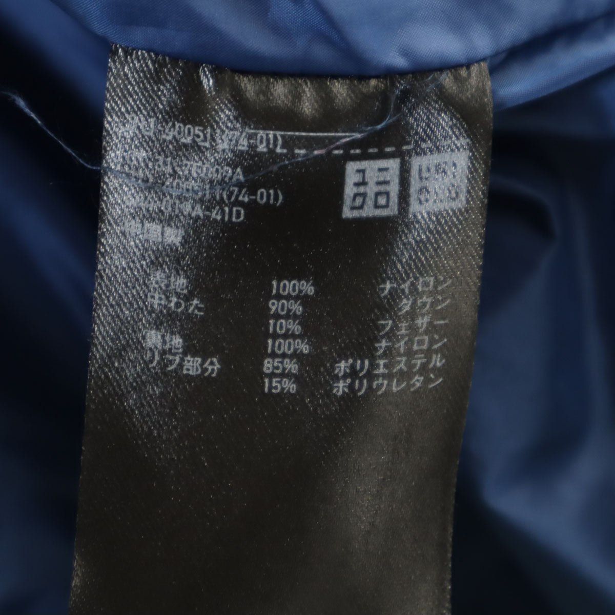 UNIQLO ユニクロ シームレス ダウンジャケット L ネイビー系 メンズ