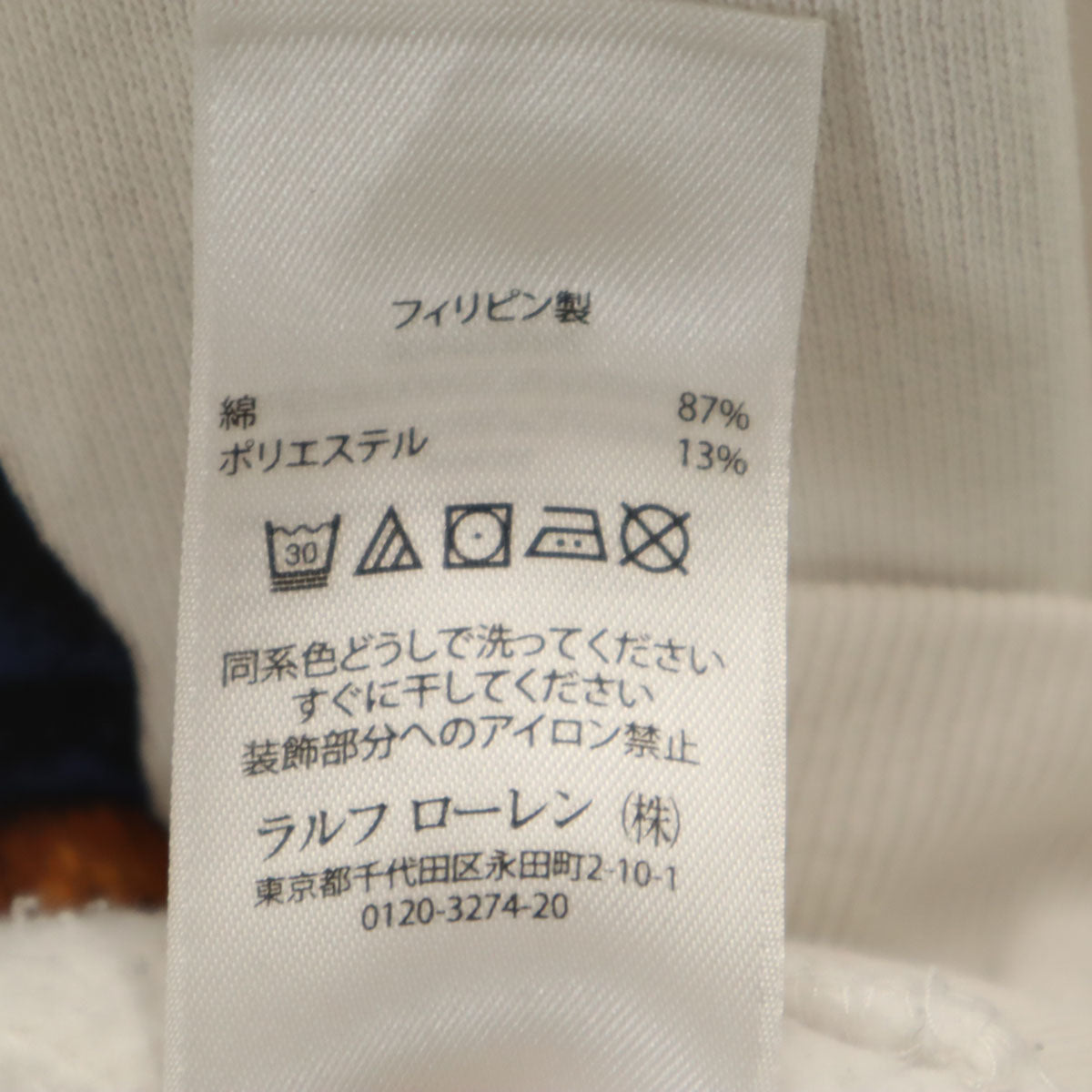 POLO RALPH LAUREN ポロラルフローレン 長袖 スウェット L ホワイト系 トレーナー 裏起毛 メンズ