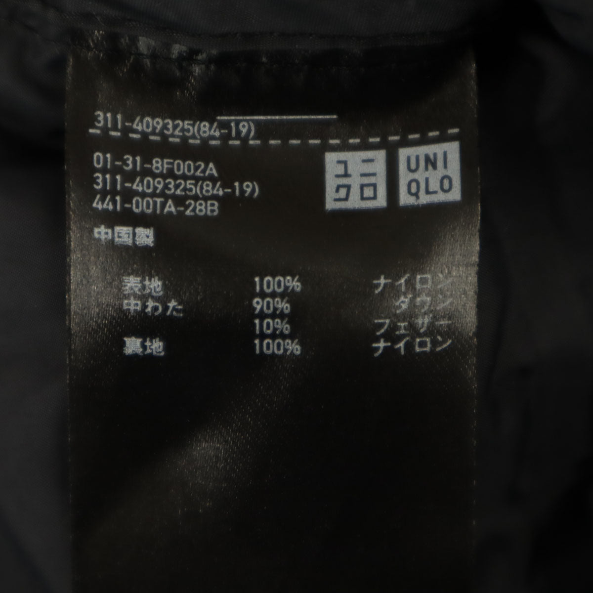 UNIQLO ユニクロ シームレス ウルトラライトダウンジャケット M ブラック メンズ