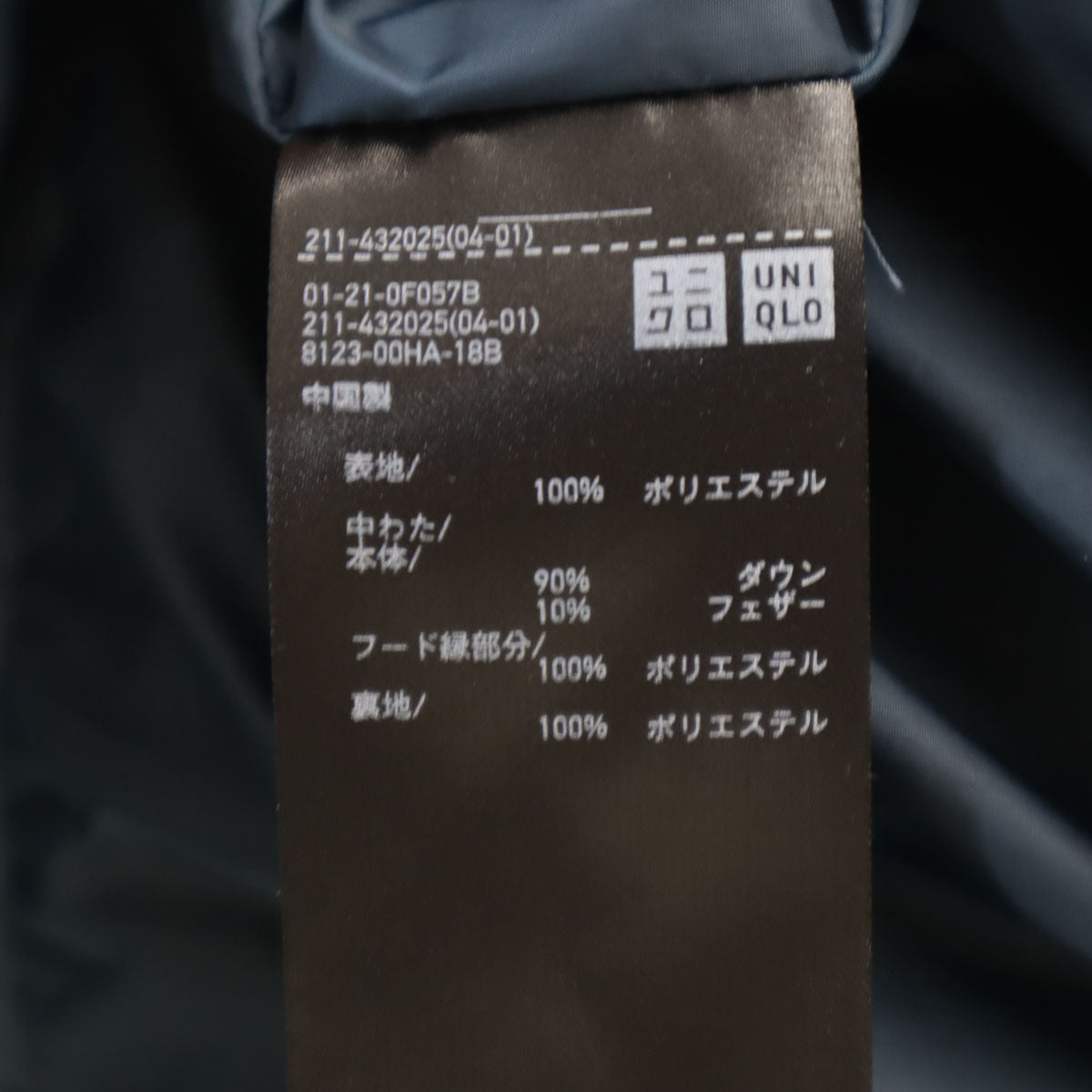 UNIQLO ユニクロ シームレス ダウンジャケット S ブルー系 レディース