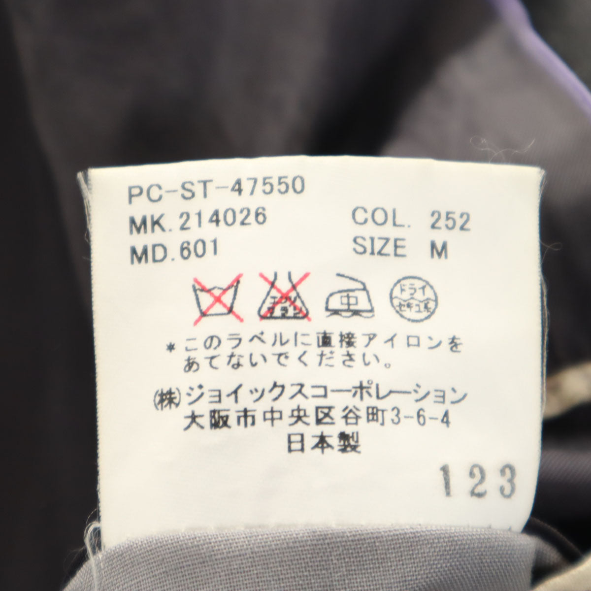 Paul Smith ポールスミス 日本製 ウール ストライプ柄 スーツ 上下 セットアップ M グレー 衣装カバー付き メンズ