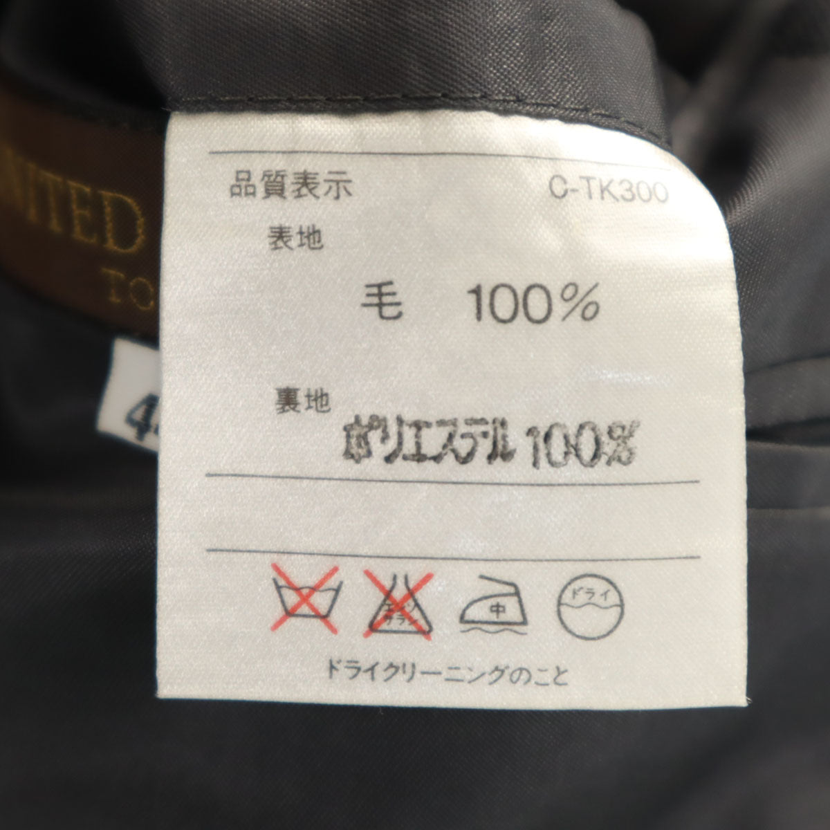 UNITED ARROWS ユナイテッドアローズ 日本製 ウール スーツ 上下 セットアップ 44 グレー メンズ