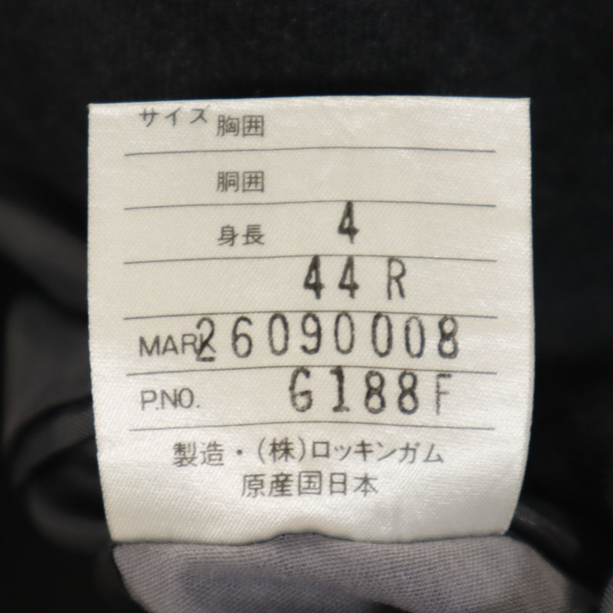 UNITED ARROWS ユナイテッドアローズ 日本製 ウール スーツ 上下 セットアップ 44 グレー メンズ