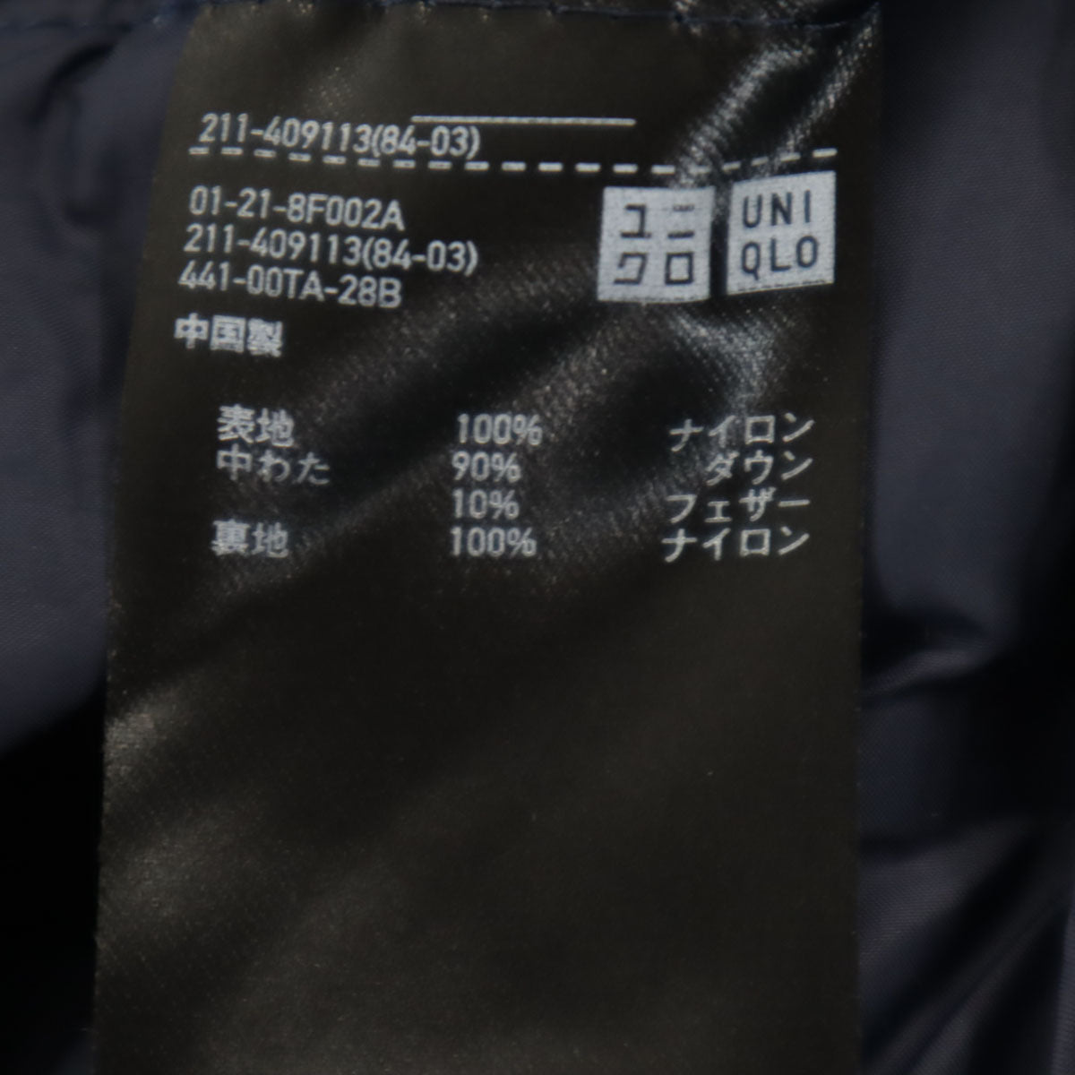 UNIQLO ユニクロ シームレス ウルトラライトダウンジャケット M ネイビー 収納袋付き レディース