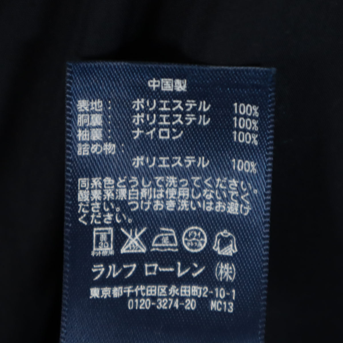 Polo by Ralph Lauren ポロバイラルフローレン ジャケット M ネイビー メンズ