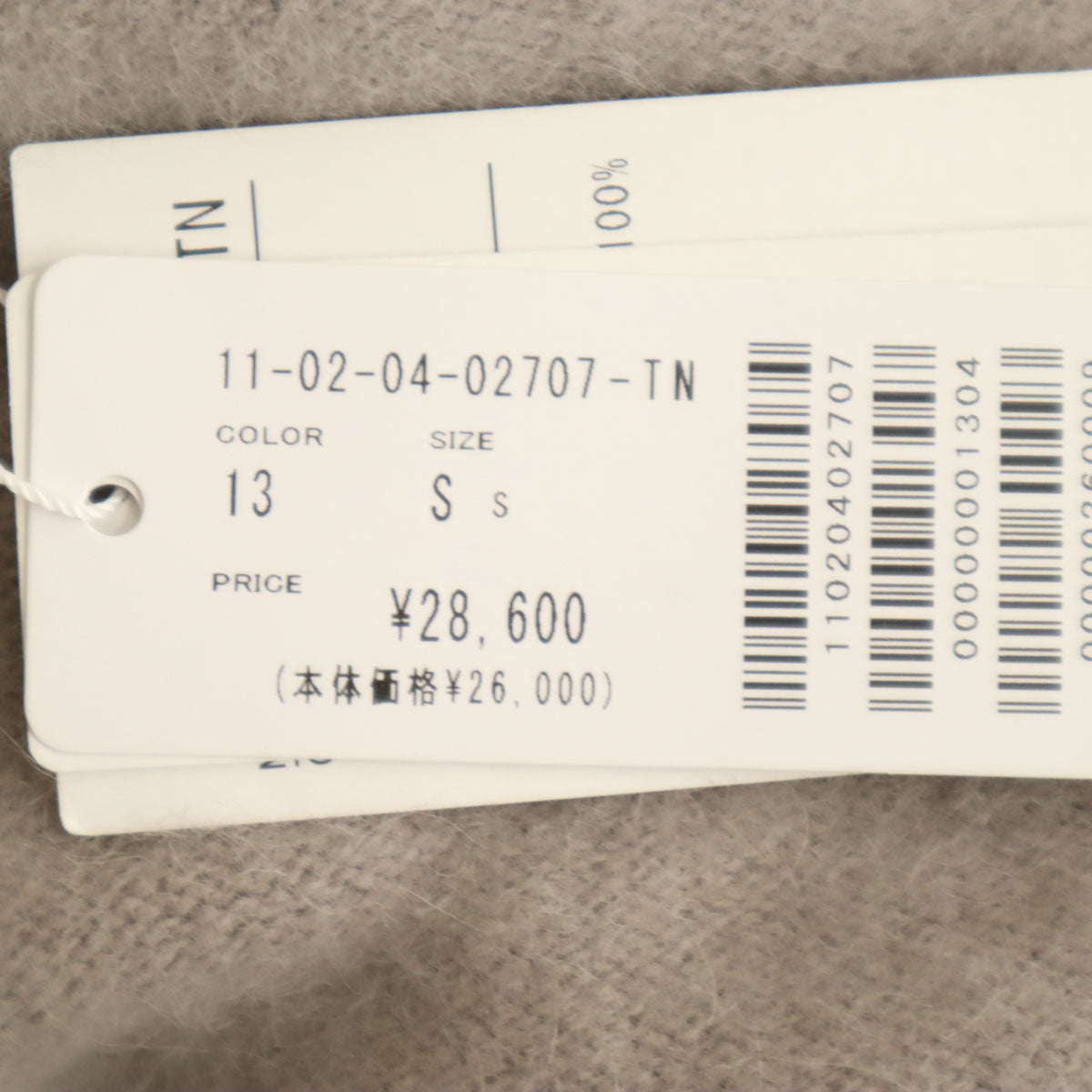 未使用 BALLSEY ボールジィ ウール ポンチョ S グレー レディース