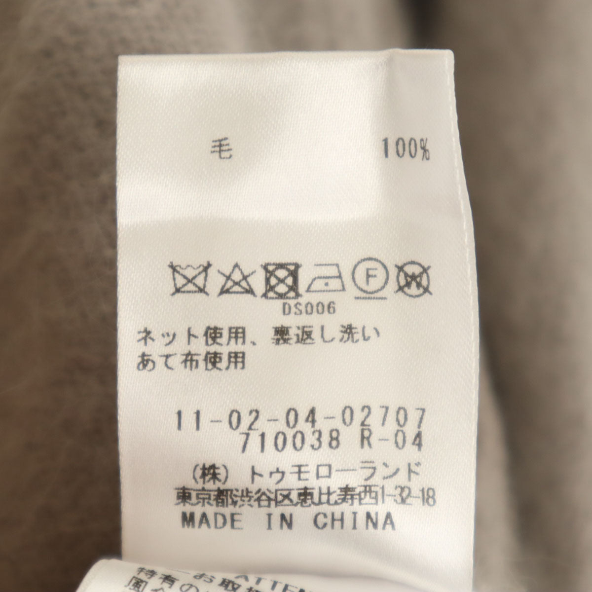 未使用 BALLSEY ボールジィ ウール ポンチョ S グレー レディース