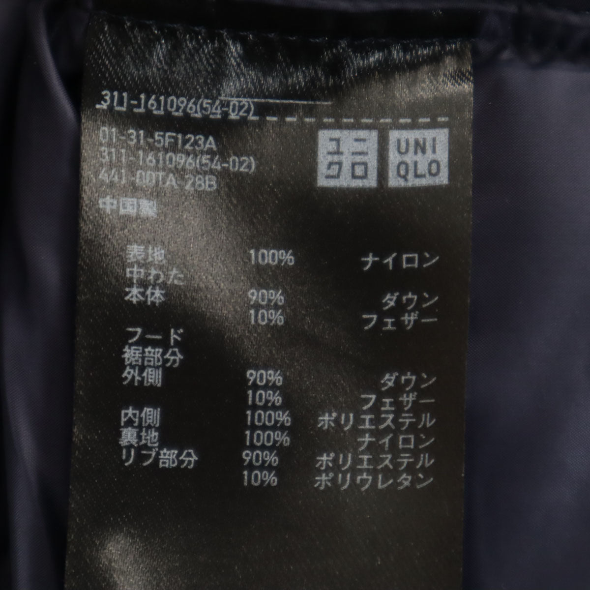 UNIQLO ユニクロ シームレス ダウンコート M ブラック メンズ