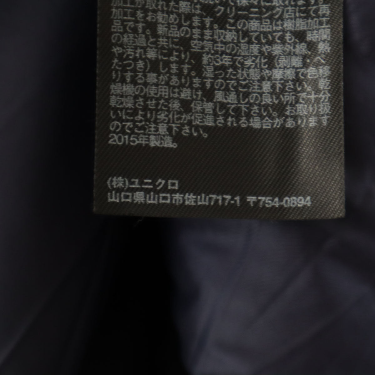 UNIQLO ユニクロ シームレス ダウンコート M ブラック メンズ