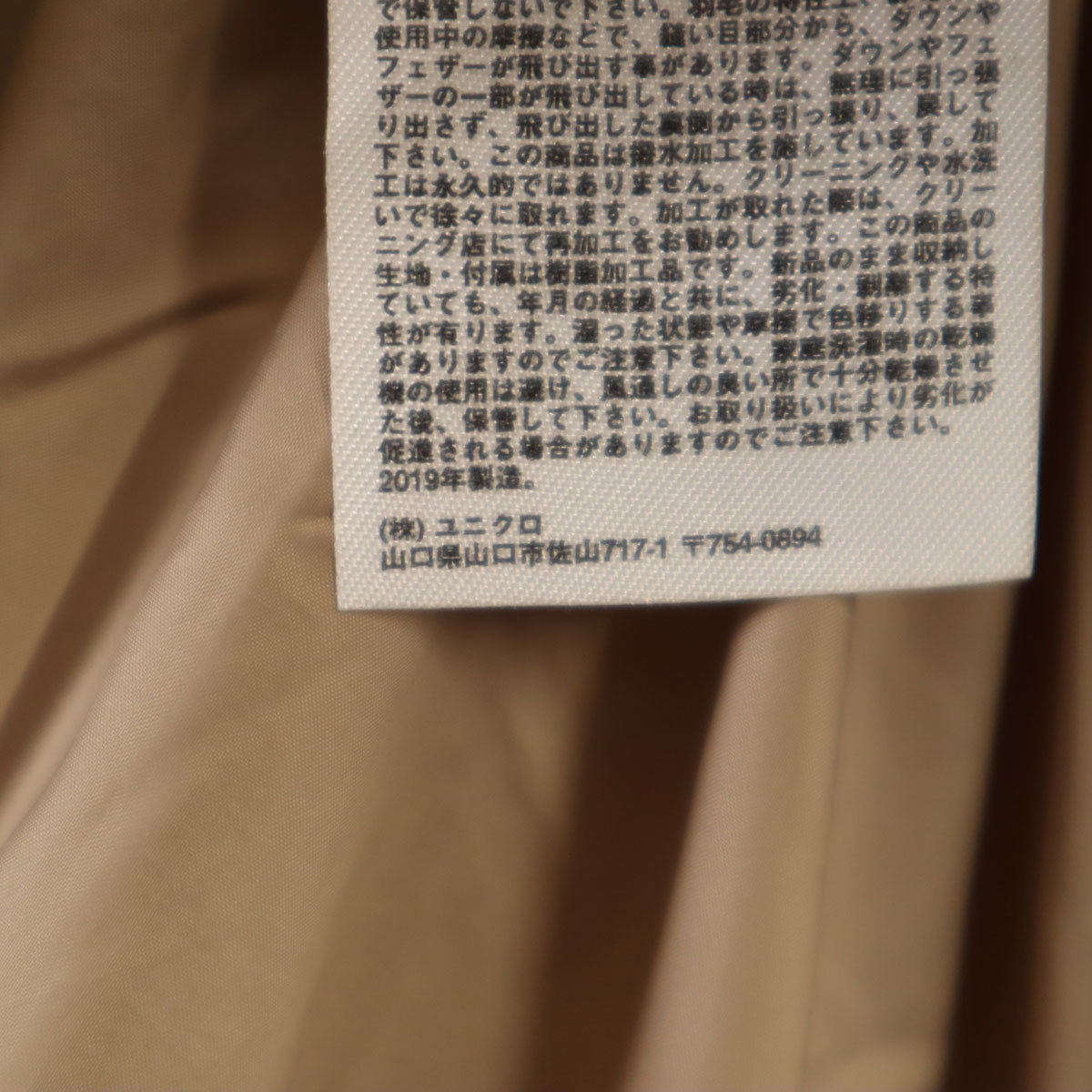 UNIQLO ユニクロ シームレス ダウンコート S ベージュ レディース