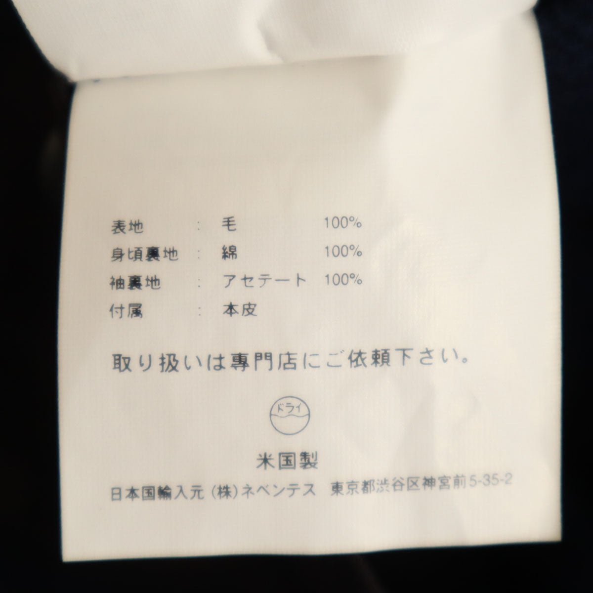 WOOLRICH ウールリッチ USA製 ヘリンボーン アップランド ジャケット L ネイビー メンズ