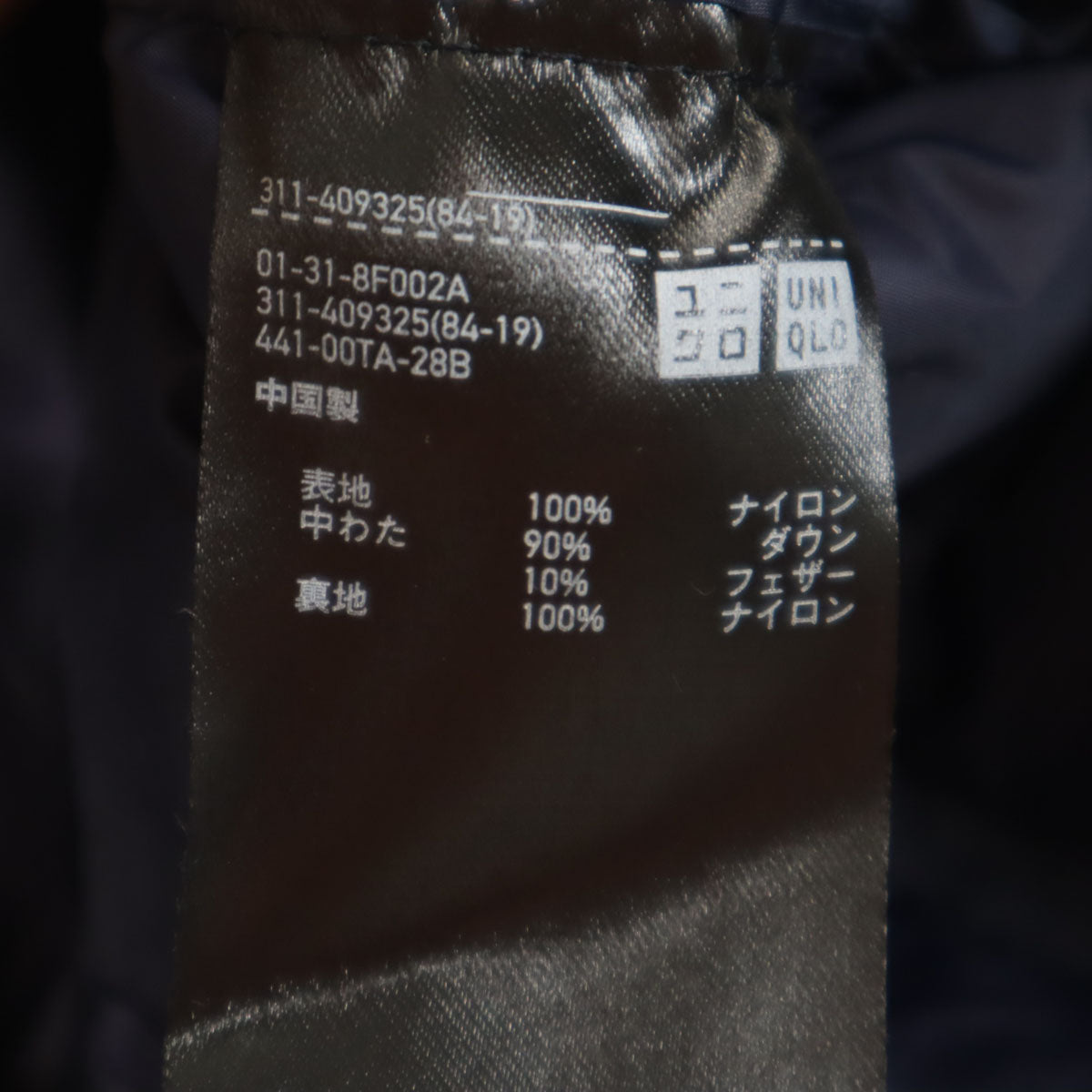 UNIQLO ユニクロ ナイロン ライトダウンジャケット L ネイビー系 メンズ