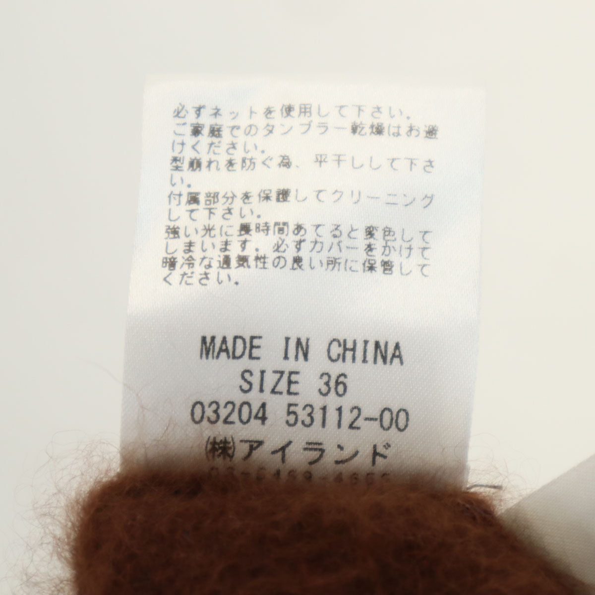 Diagram ダイアグラム 長袖 ニットカーディガン 36 ブラウン レディース