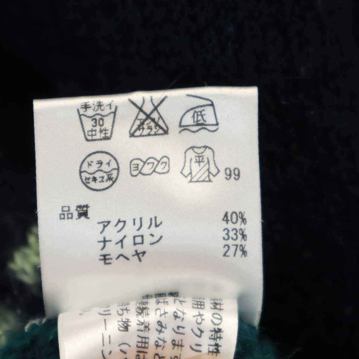 Paul Smith ポールスミス モヘアブレンド 長袖 セーター M ネイビー ニット レディース