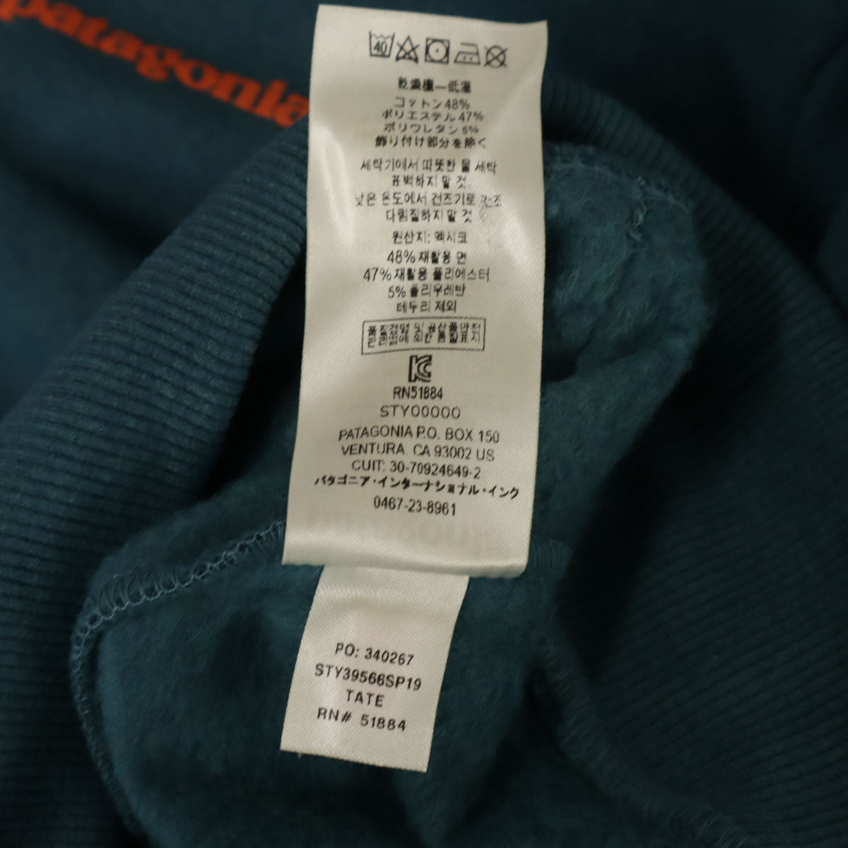 未使用 patagonia パタゴニア 長袖 スウェットパーカー S 青緑 39566SP19 アウトドア 裏起毛 メンズ