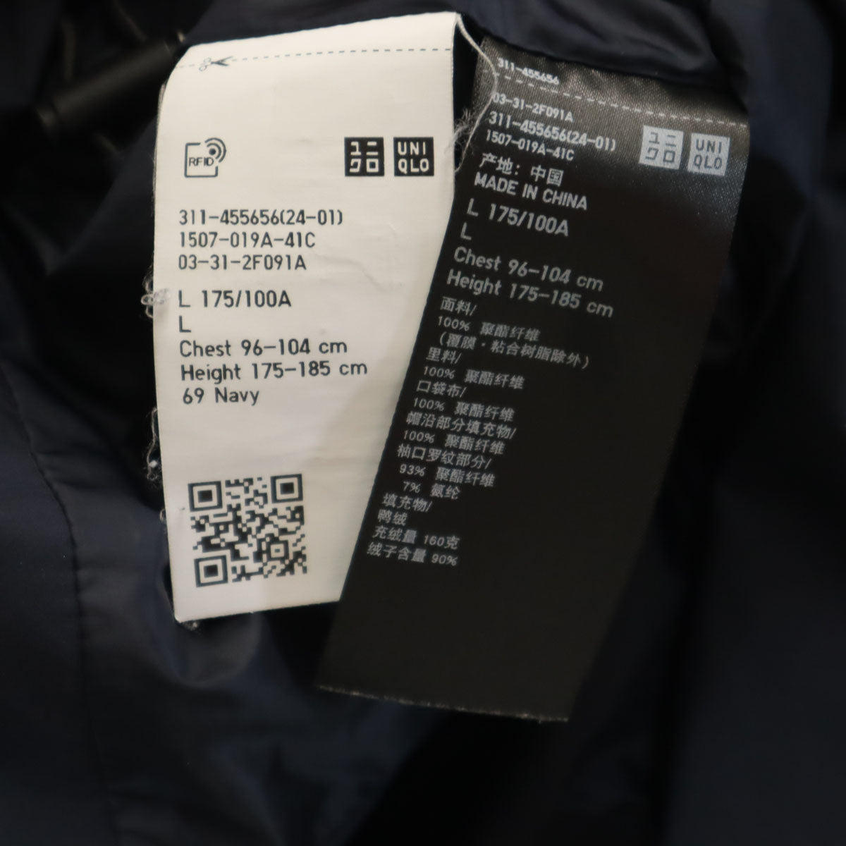 UNIQLO ユニクロ シームレス ダウンジャケット L ネイビー メンズ
