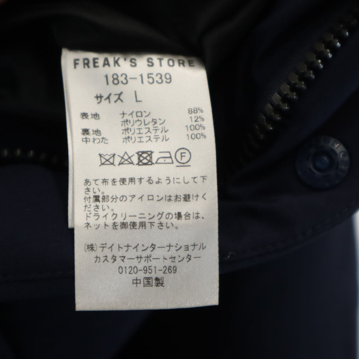 Gramicci グラミチ FREAK’S STORE フリークスストア 中綿ジャケット L ネイビー メンズ
