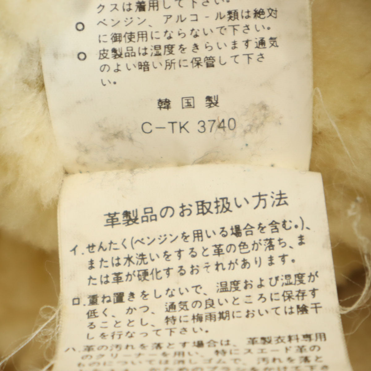 MILITARY CLOTHING 韓国製 B-7 ムートン フライトジャケット S ベージュ 羊革 メンズ