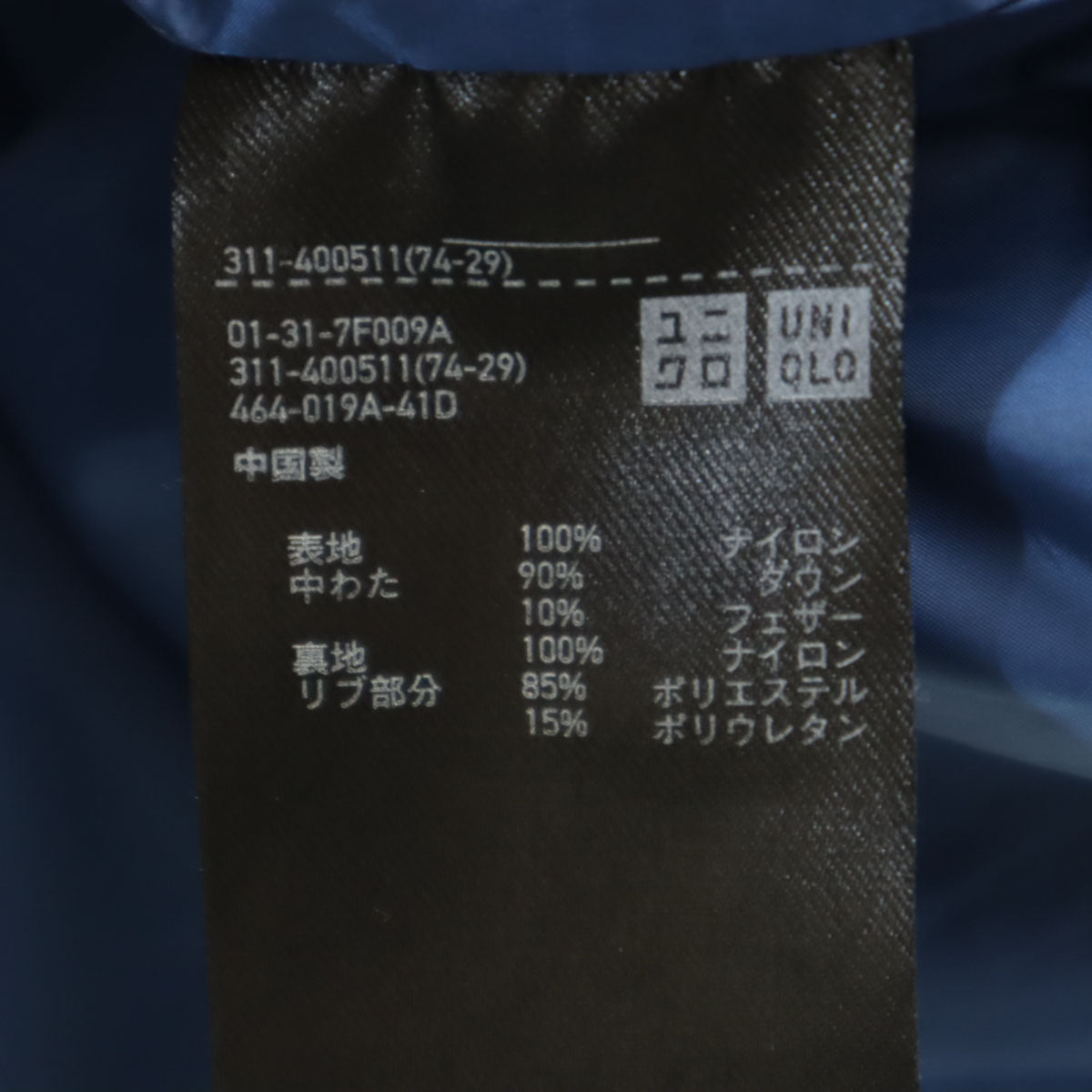 UNIQLO ユニクロ シームレス ダウンジャケット M ブルー系 メンズ