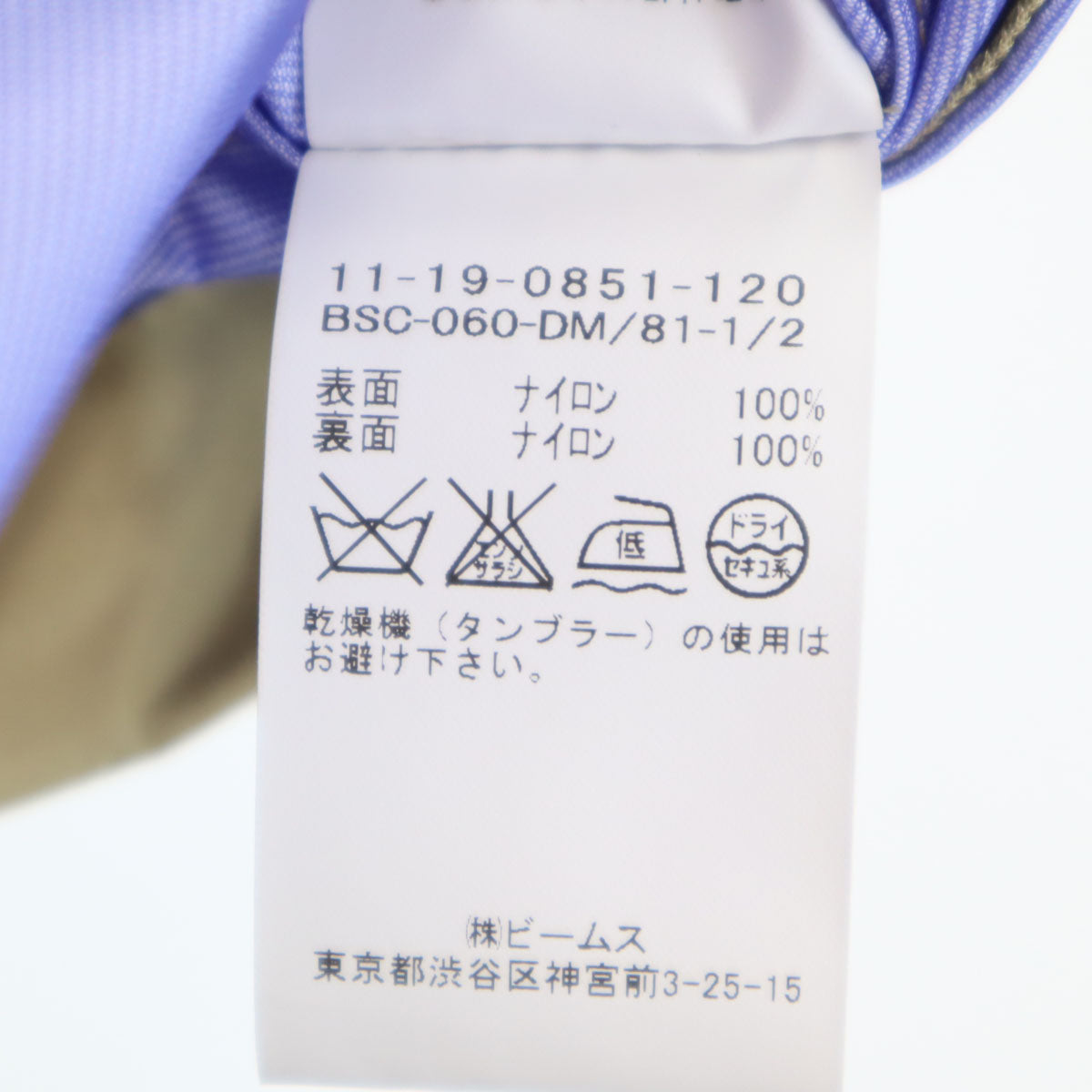 BEAMS ビームス ステンカラーコート S ベージュ メンズ