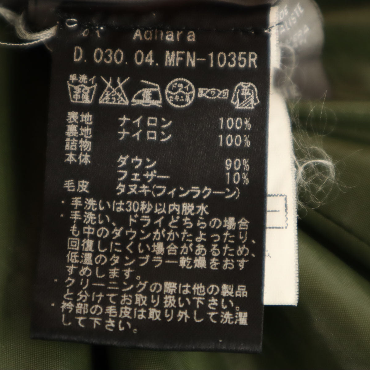 DUVETICA デュベティカ ADHARA ダウンジャケット 38 カーキ系 ラクーンファー付き レディース