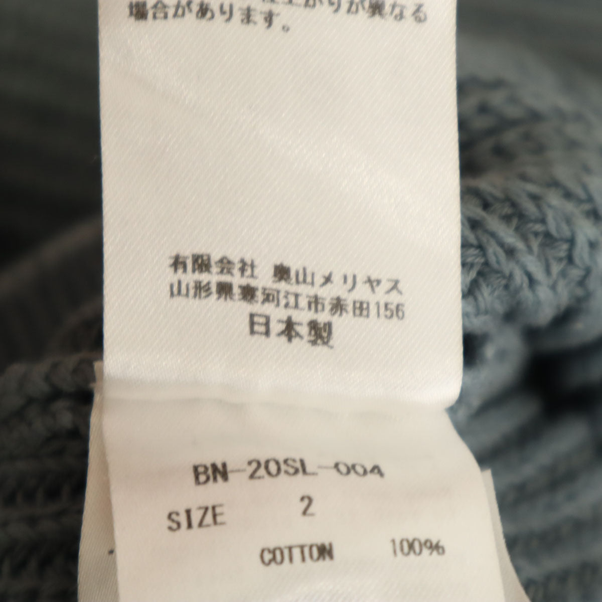 BATONER バトナー 日本製 長袖 ニット 2 グレー セーター メンズ