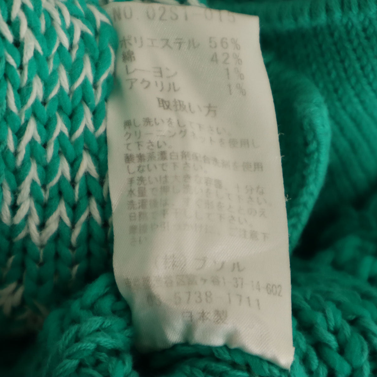 Boussole ブソル 日本製 長袖 Vネック ニットカーディガン 1 グリーン ローゲージ レディース