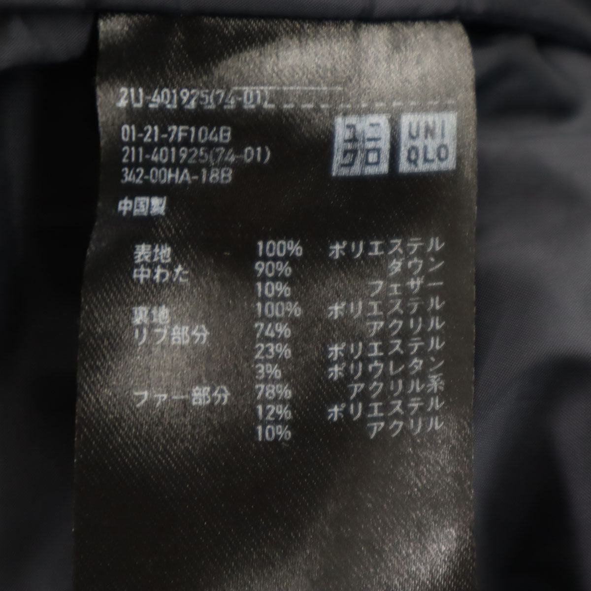 UNIQLO ユニクロ シームレス ダウンジャケット L ブラック レディース