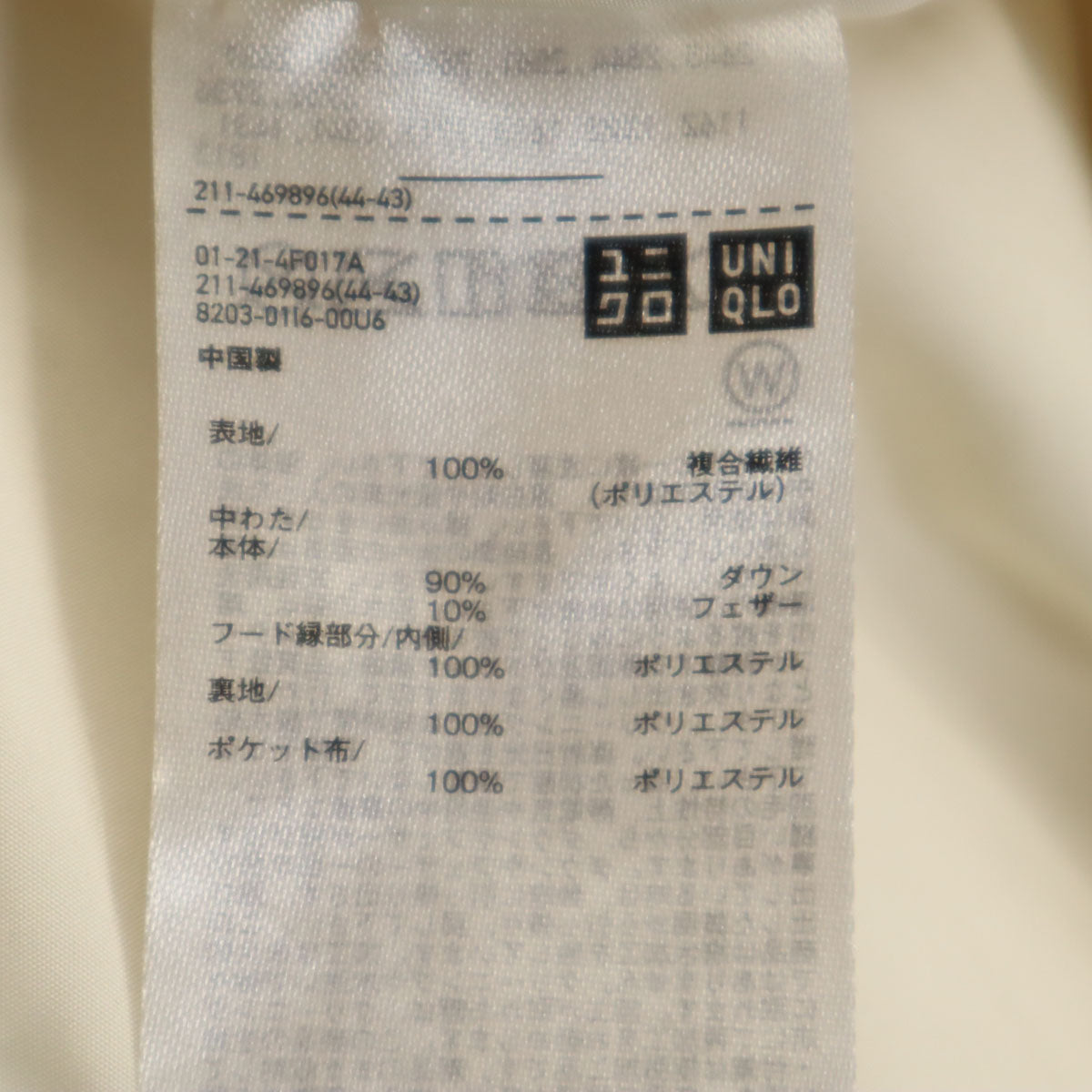 UNIQLO ユニクロ シームレス ダウンパーカー L アイボリー レディース