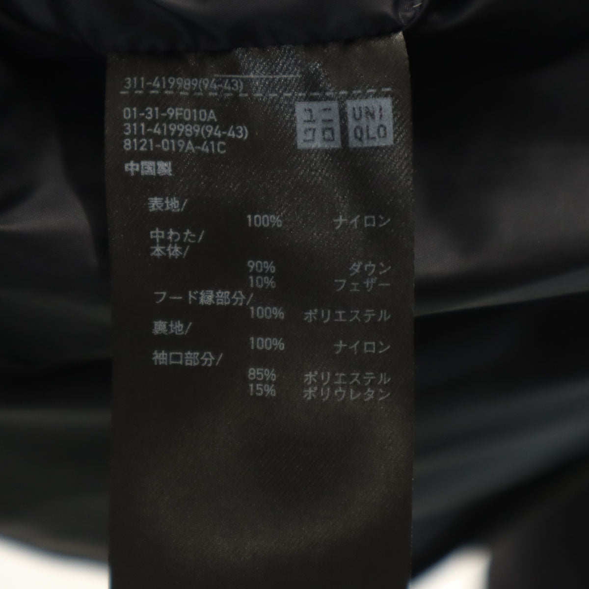 UNIQLO ユニクロ シームレス ダウンパーカー M ブラック メンズ