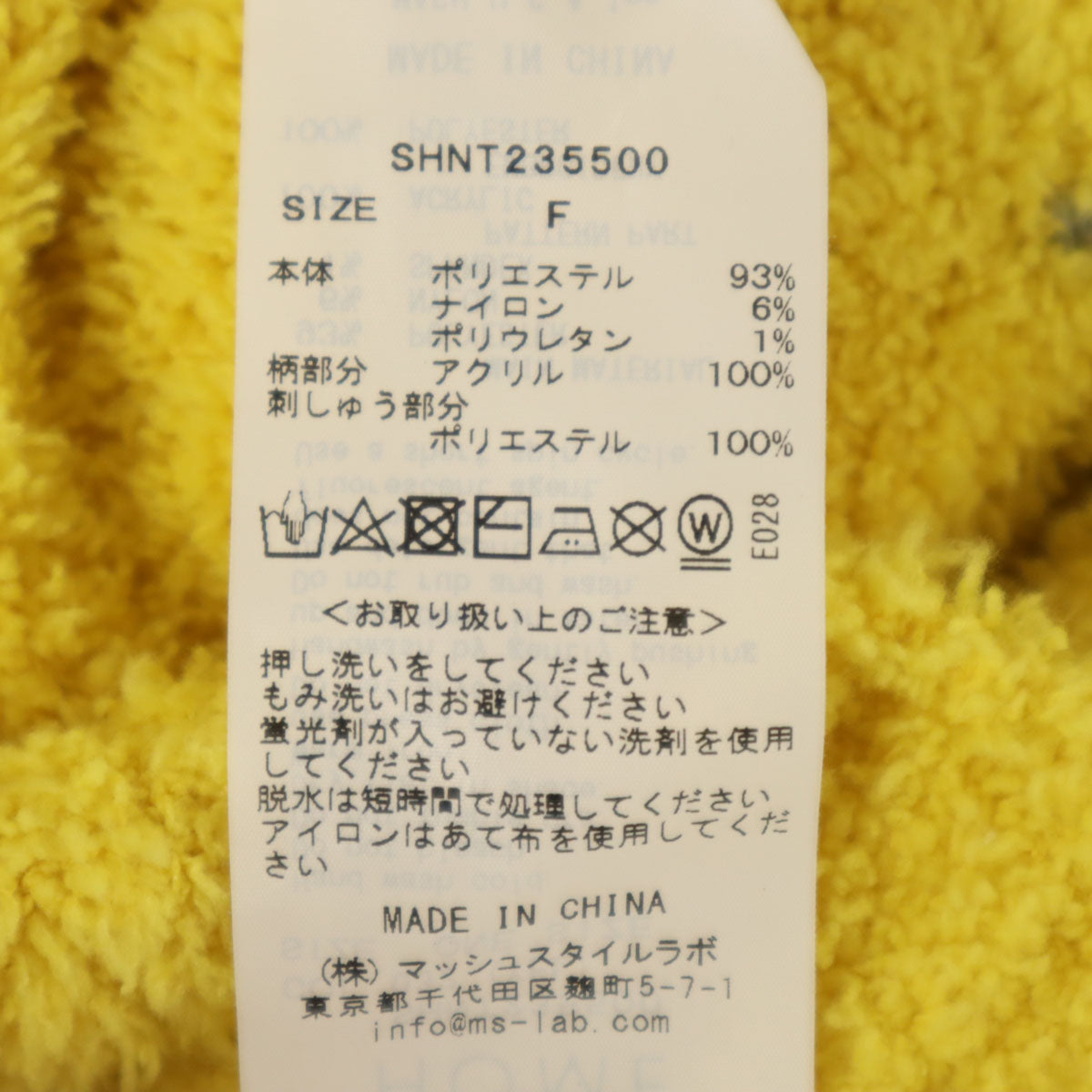 SNIDEL HOME スナイデルホーム HarryPotter ハリーポッター コラボ 長袖 ニットカーディガン F イエロー ルームウェア レディース