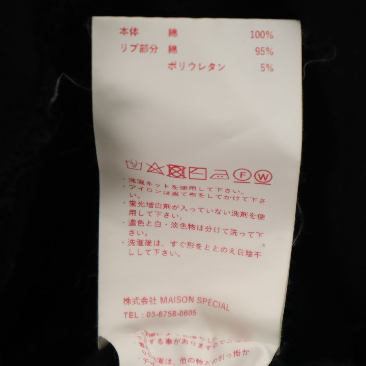 MAISON SPECIAL メゾンスペシャル 長袖 プライムオーバースラッシュ クルーネック スウェット トレーナー 2 ブラック ユニセックス レディース