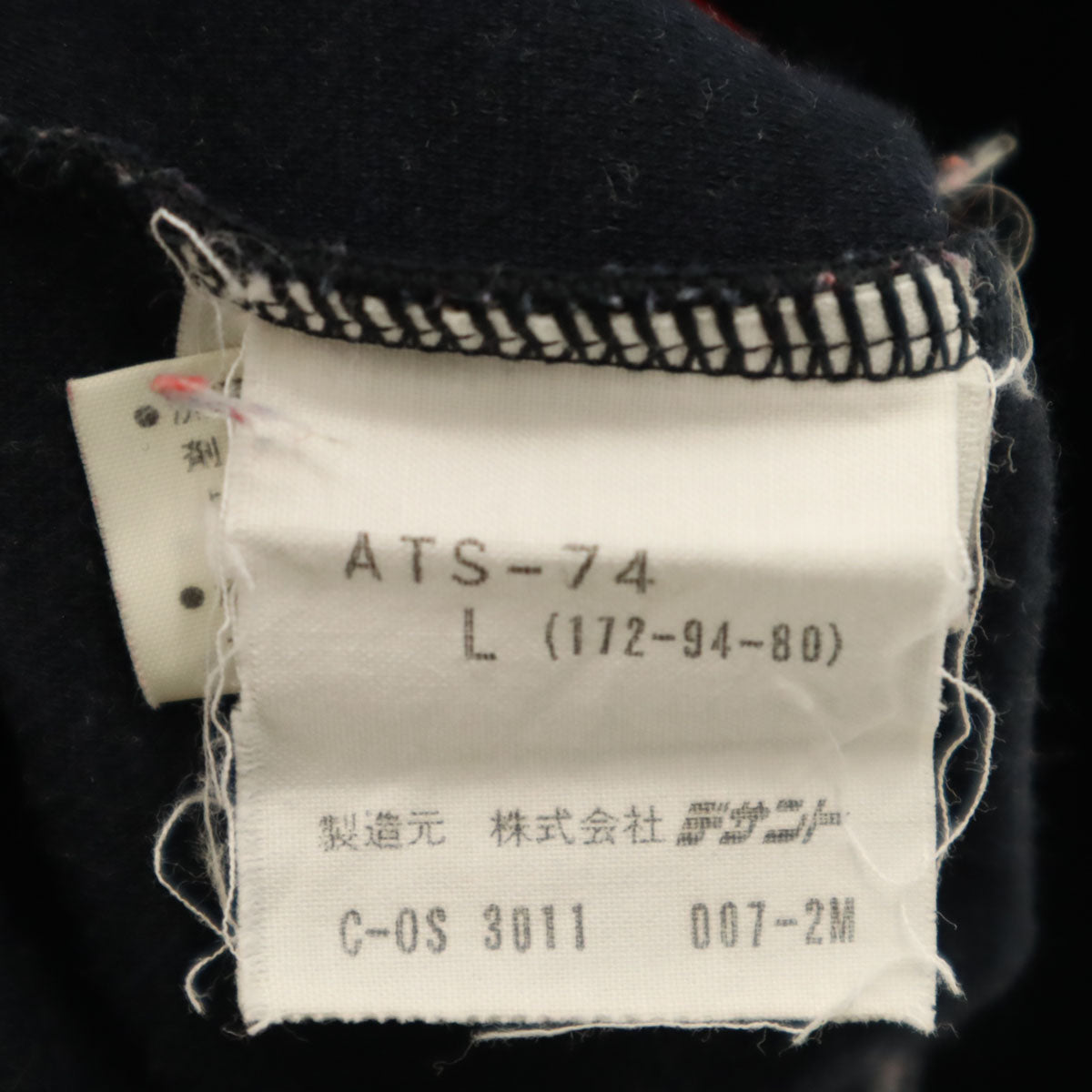 adidas アディダス 70s 西ドイツタグ ヴィンテージ トラックジャケット L ブラック デサント ジャージ メンズ